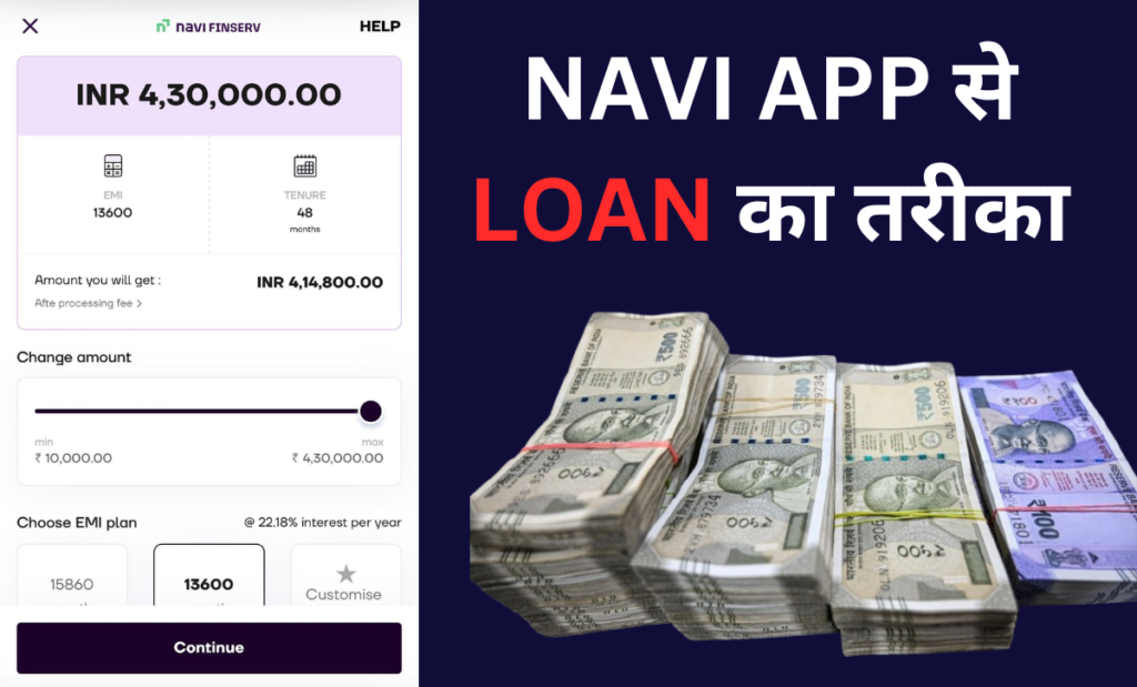 Navi app se personal loan kaise le